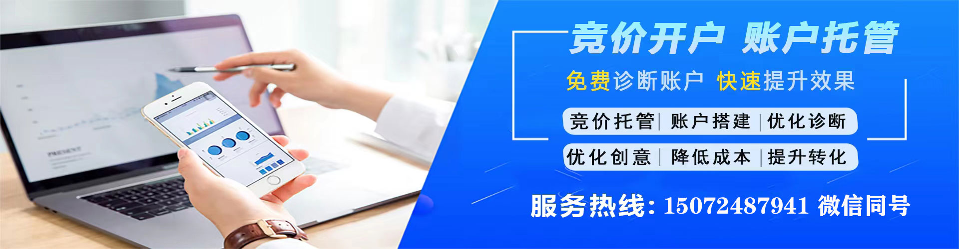 武鸣竞价推广