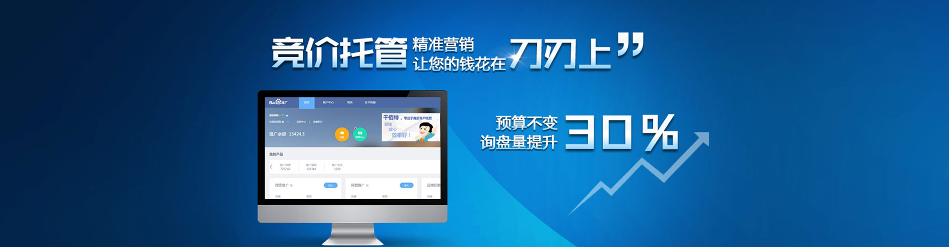 武鸣网络推广竞价